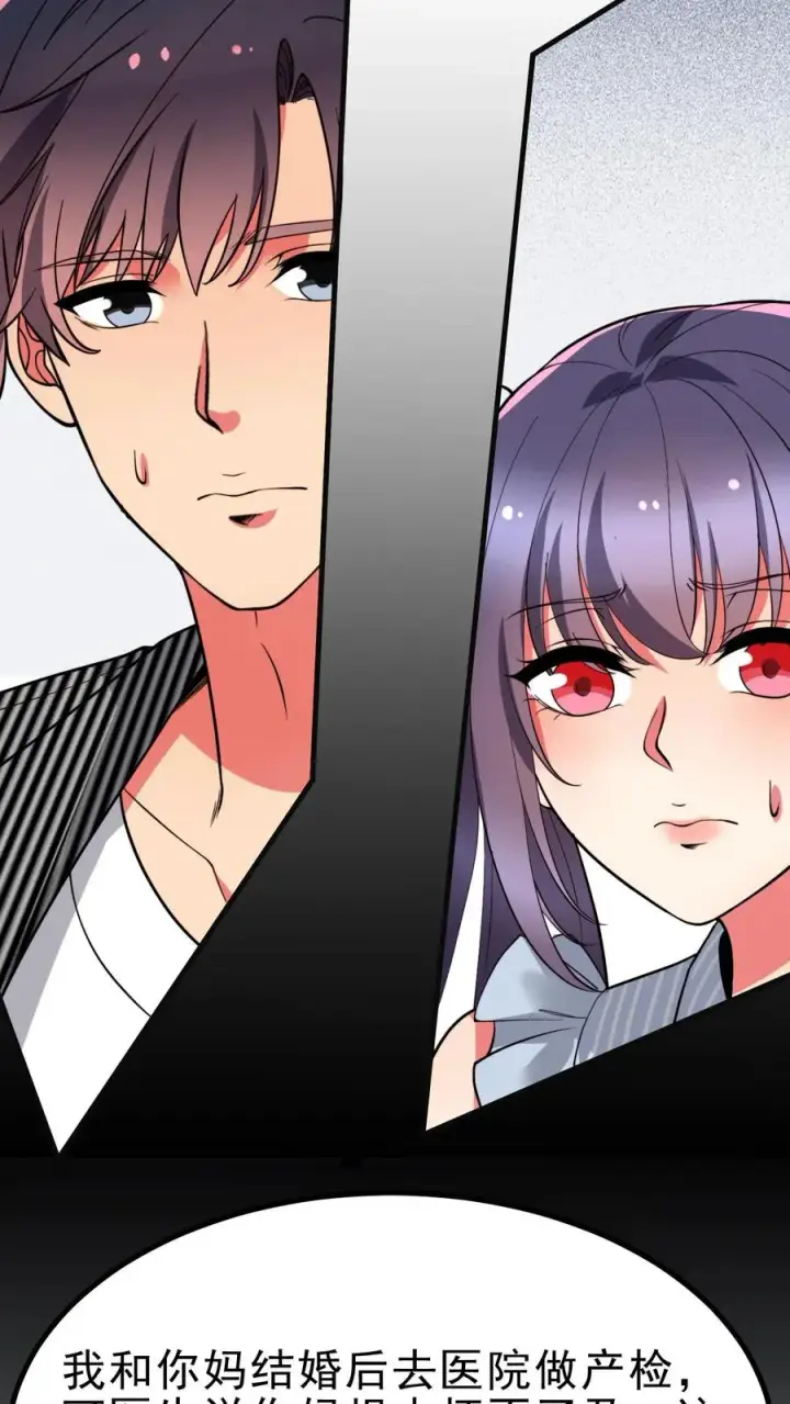 漫画《我有九千万亿舔狗金》第499话 秘密在我心第6张图