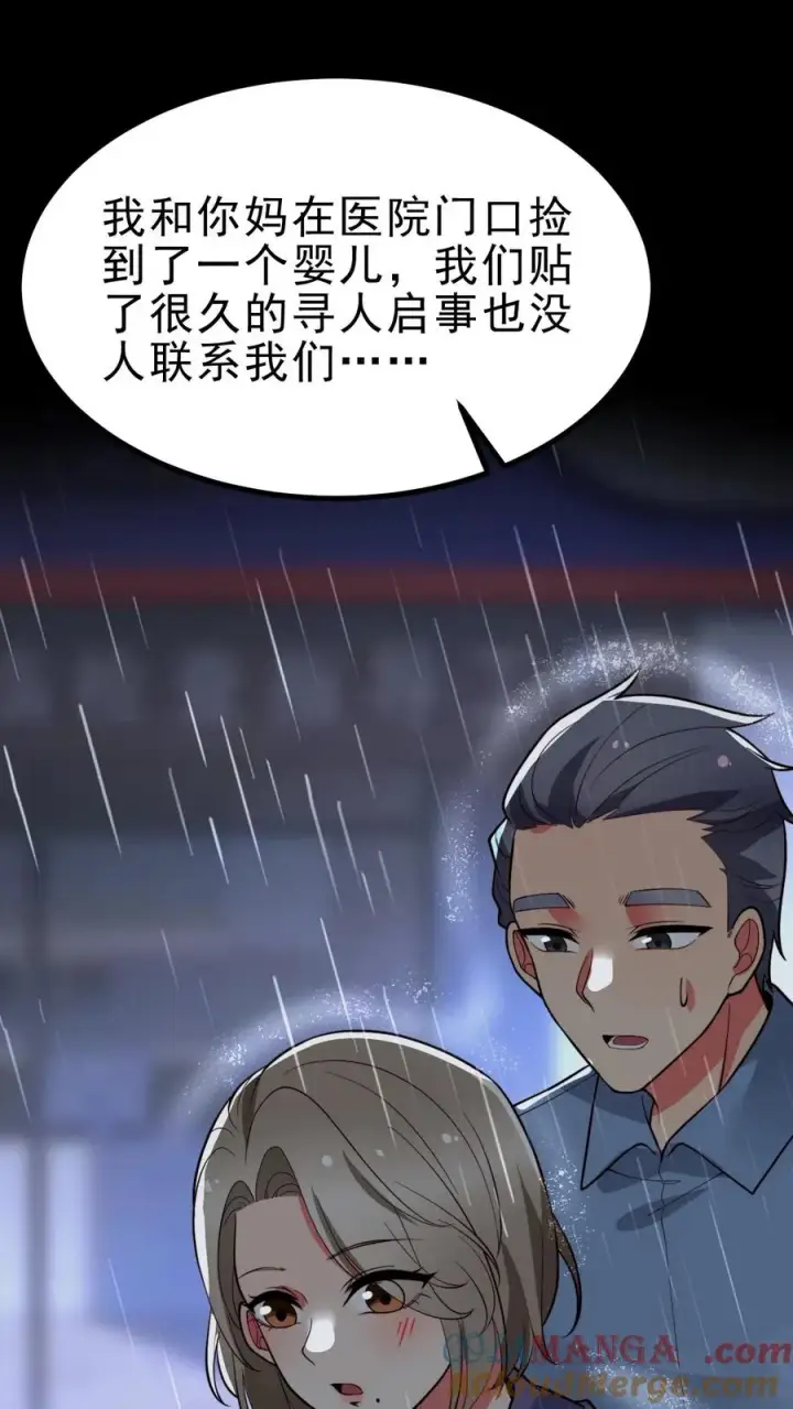 漫画《我有九千万亿舔狗金》第499话 秘密在我心第9张图