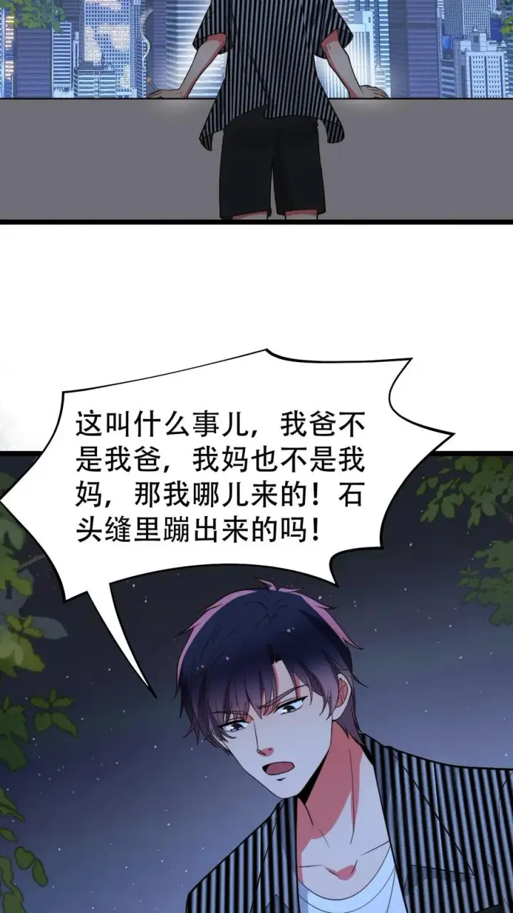 漫画《我有九千万亿舔狗金》第500话 天生一对！第12张图