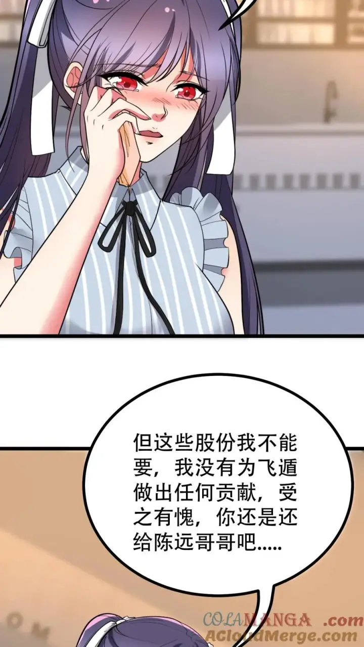 漫画《我有九千万亿舔狗金》第500话 天生一对！第17张图
