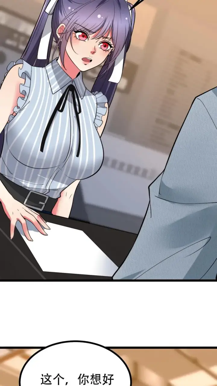 漫画《我有九千万亿舔狗金》第500话 天生一对！第18张图