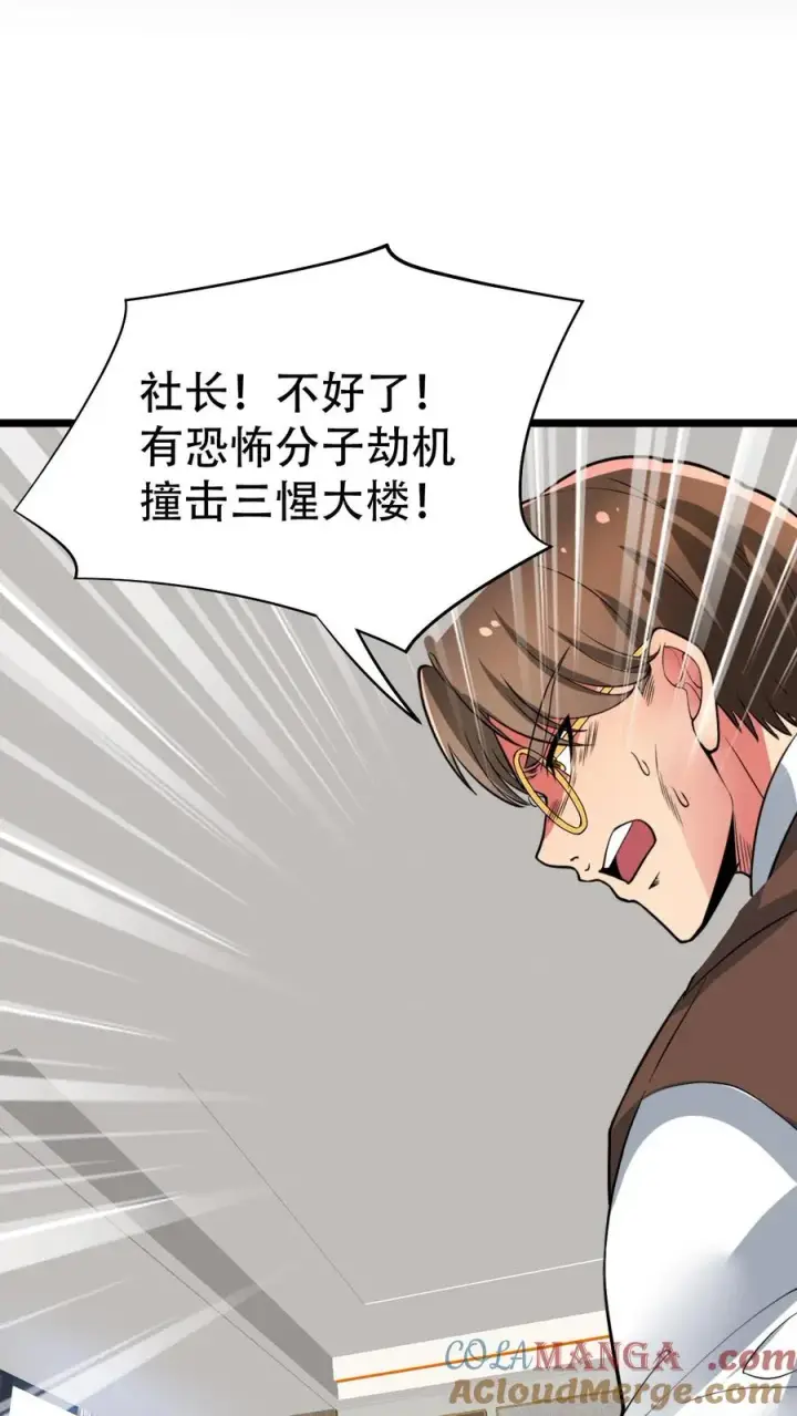 漫画《我有九千万亿舔狗金》第500话 天生一对！第27张图