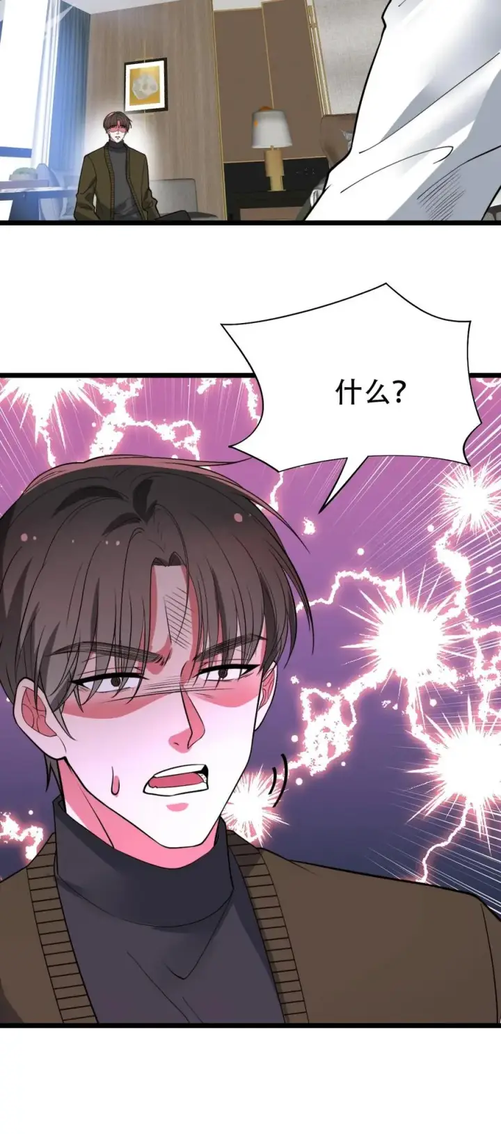 漫画《我有九千万亿舔狗金》第500话 天生一对！第28张图
