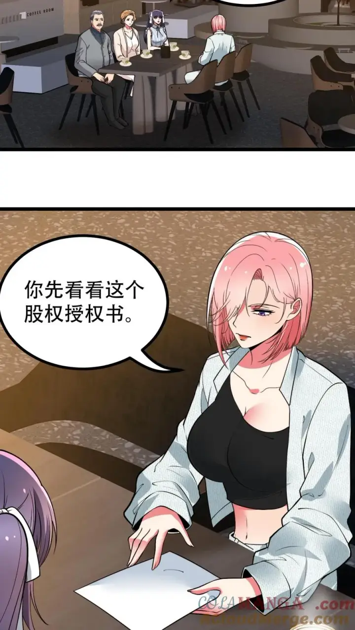 漫画《我有九千万亿舔狗金》第500话 天生一对！第3张图
