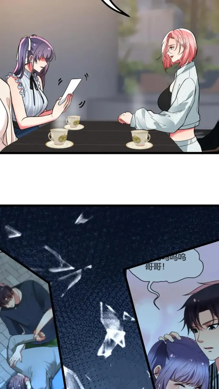 漫画《我有九千万亿舔狗金》第500话 天生一对！第6张图