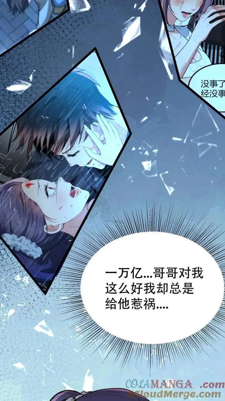 漫画《我有九千万亿舔狗金》第500话 天生一对！第7张图