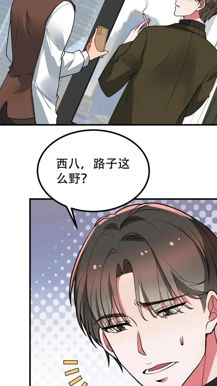 漫画《我有九千万亿舔狗金》第501话 顺位继承人第10张图