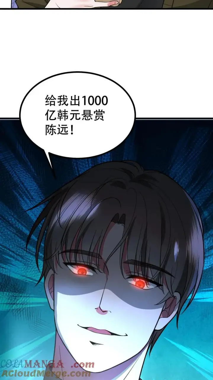 漫画《我有九千万亿舔狗金》第501话 顺位继承人第13张图