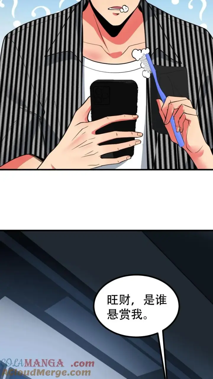 漫画《我有九千万亿舔狗金》第501话 顺位继承人第17张图