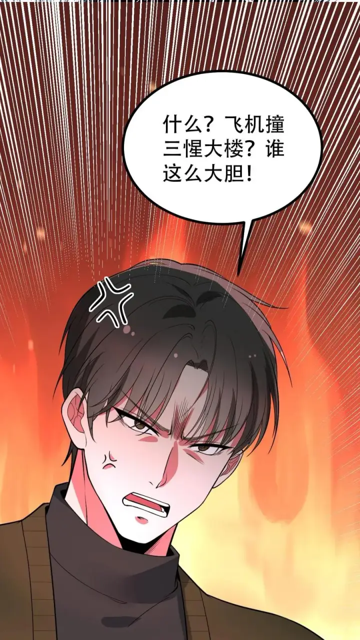 漫画《我有九千万亿舔狗金》第501话 顺位继承人第2张图