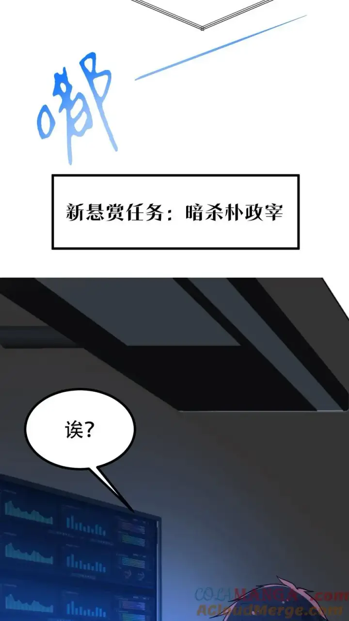 漫画《我有九千万亿舔狗金》第501话 顺位继承人第21张图