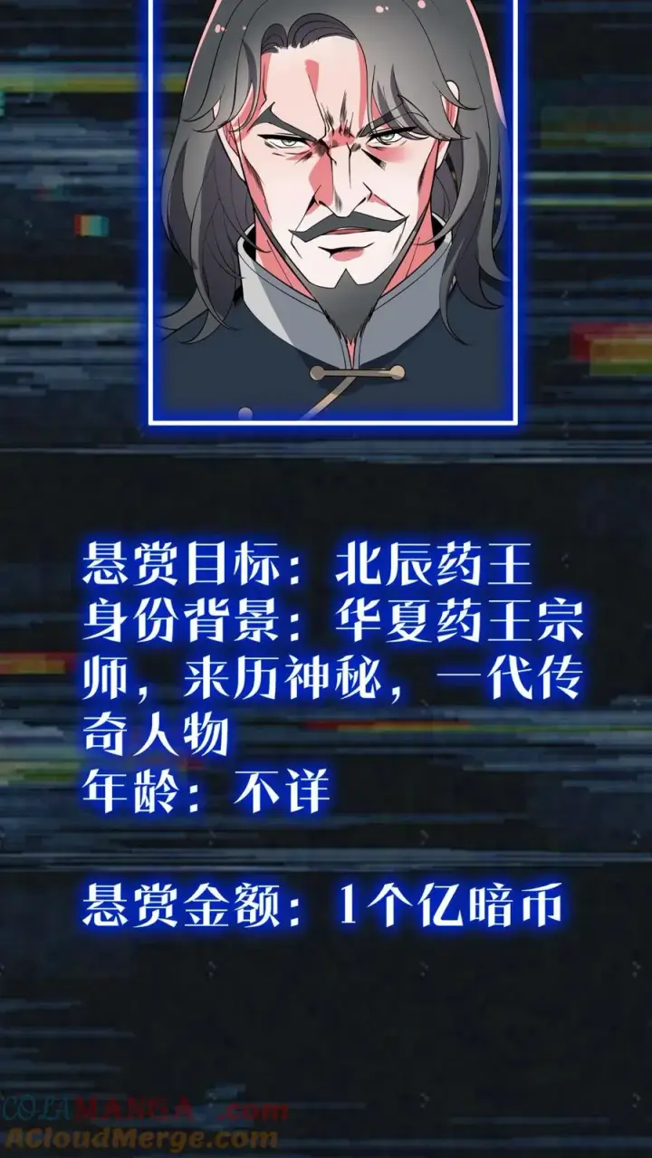 漫画《我有九千万亿舔狗金》第501话 顺位继承人第25张图
