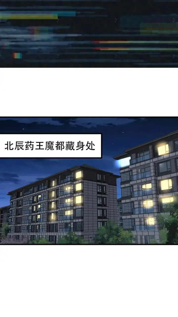 漫画《我有九千万亿舔狗金》第501话 顺位继承人第26张图