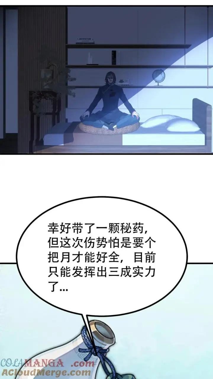 漫画《我有九千万亿舔狗金》第501话 顺位继承人第27张图
