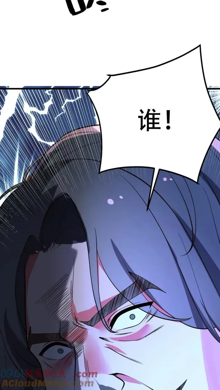 漫画《我有九千万亿舔狗金》第501话 顺位继承人第29张图