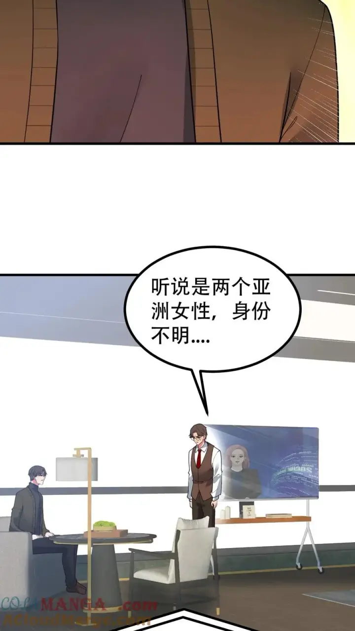 漫画《我有九千万亿舔狗金》第501话 顺位继承人第3张图