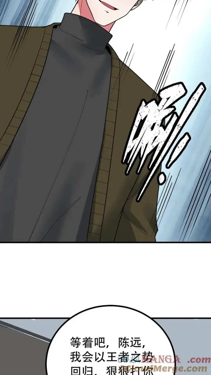 漫画《我有九千万亿舔狗金》第501话 顺位继承人第7张图