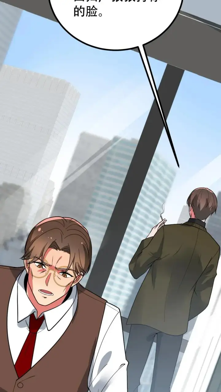漫画《我有九千万亿舔狗金》第501话 顺位继承人第8张图