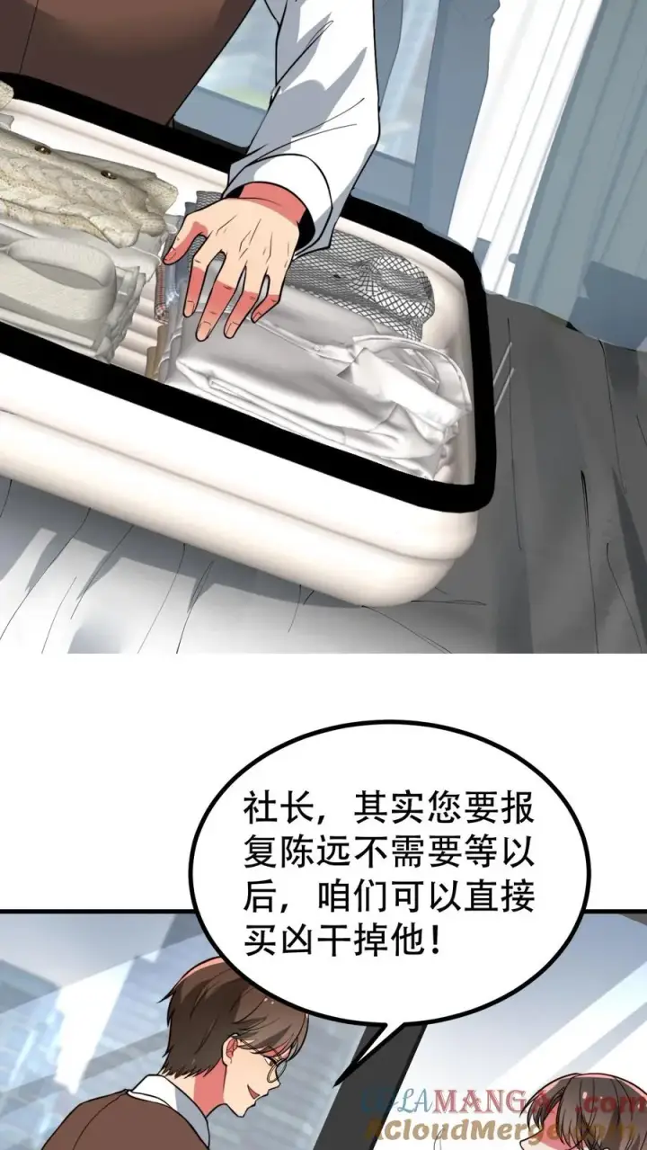 漫画《我有九千万亿舔狗金》第501话 顺位继承人第9张图