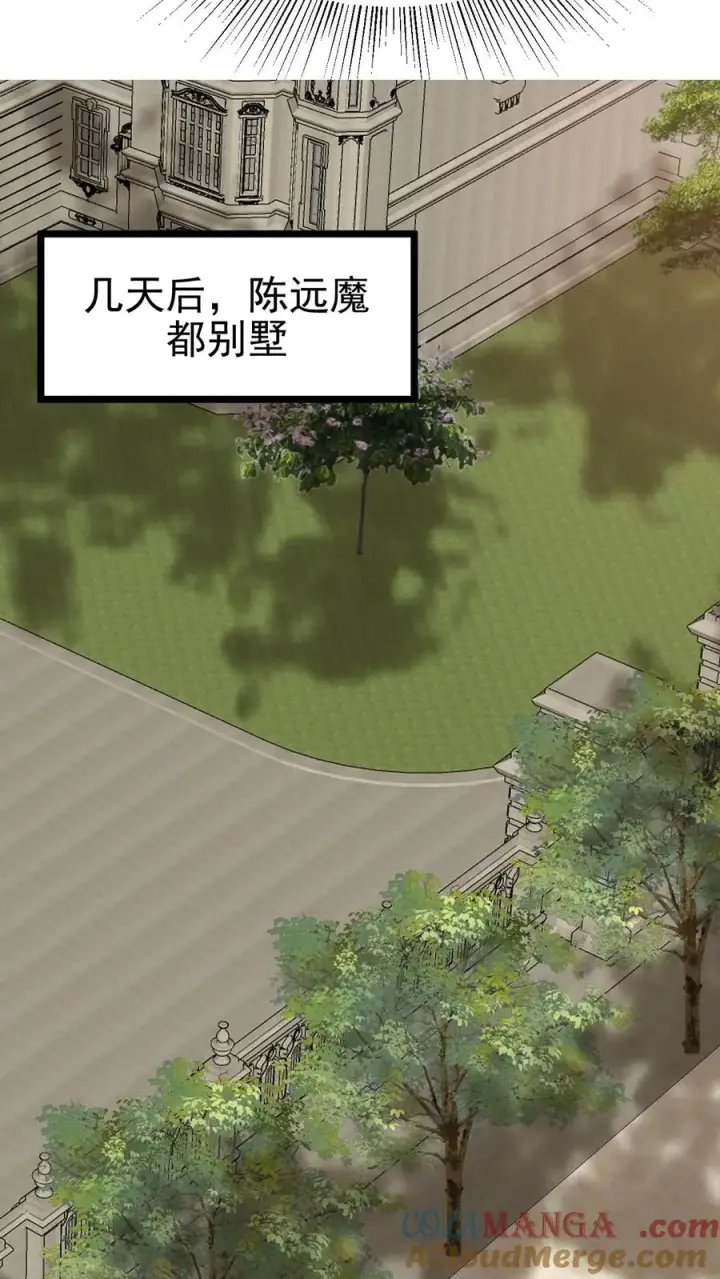 漫画《我有九千万亿舔狗金》第502话 坐收渔翁之利！第15张图