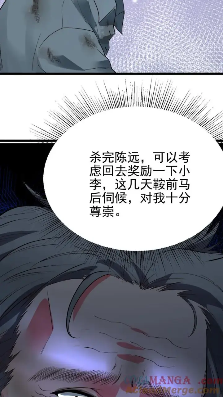 漫画《我有九千万亿舔狗金》第502话 坐收渔翁之利！第19张图
