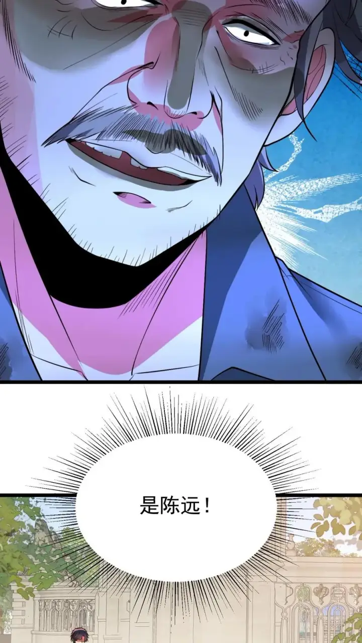 漫画《我有九千万亿舔狗金》第502话 坐收渔翁之利！第20张图