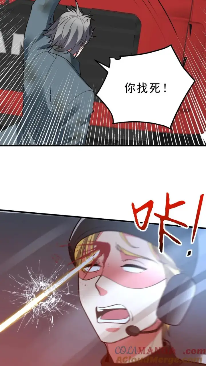 漫画《我有九千万亿舔狗金》第503话 趁现在要他命第13张图