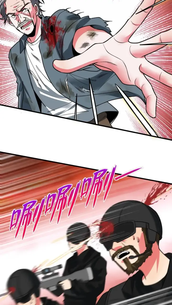 漫画《我有九千万亿舔狗金》第503话 趁现在要他命第20张图