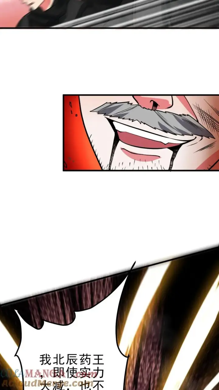 漫画《我有九千万亿舔狗金》第503话 趁现在要他命第21张图