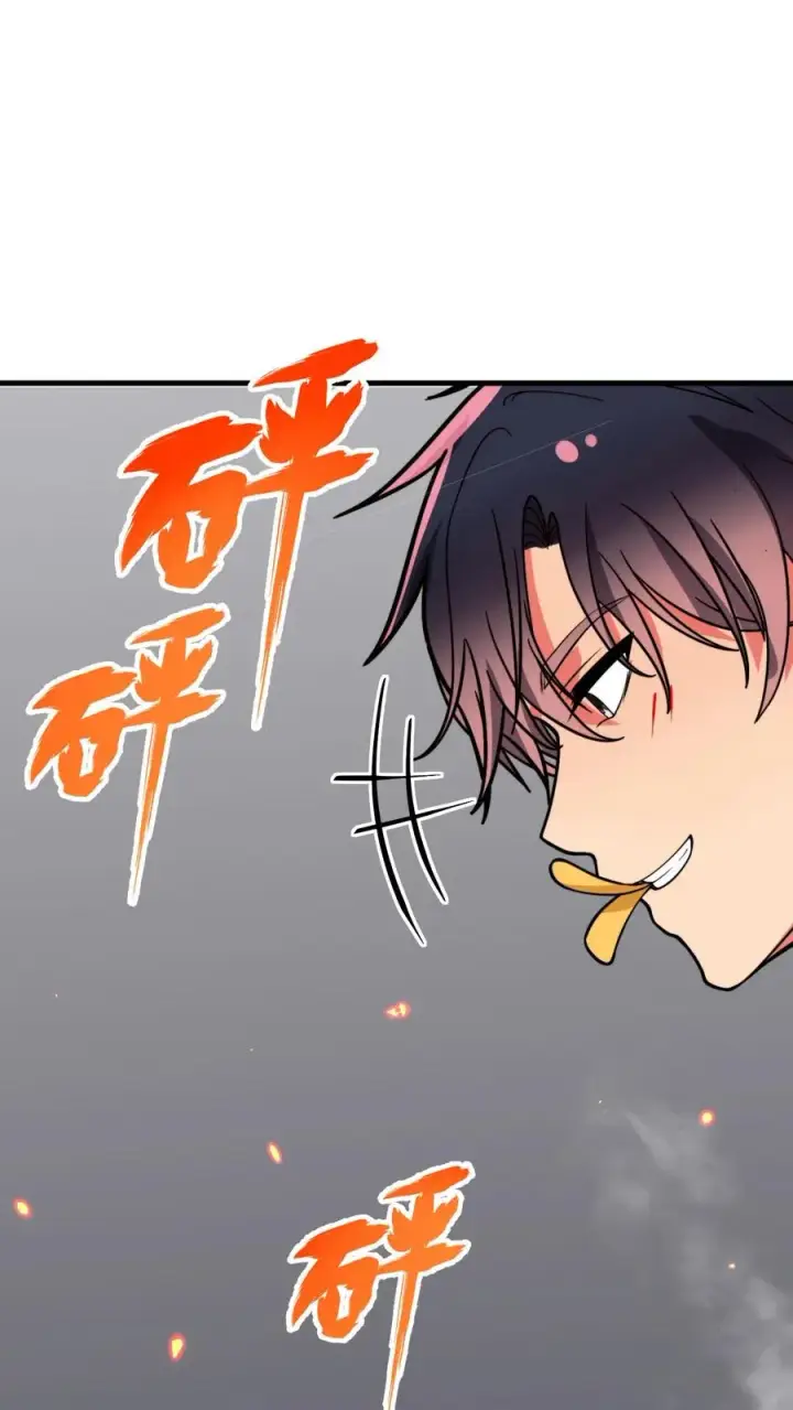 漫画《我有九千万亿舔狗金》第503话 趁现在要他命第30张图