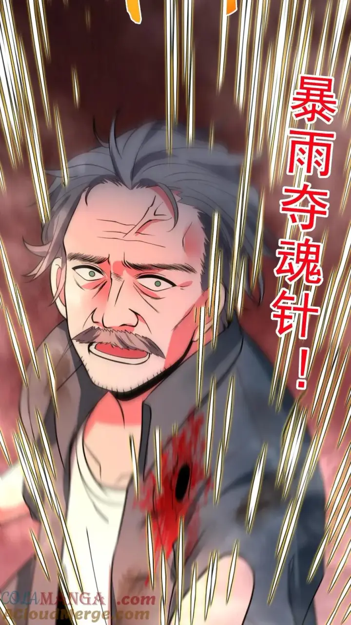 漫画《我有九千万亿舔狗金》第503话 趁现在要他命第7张图