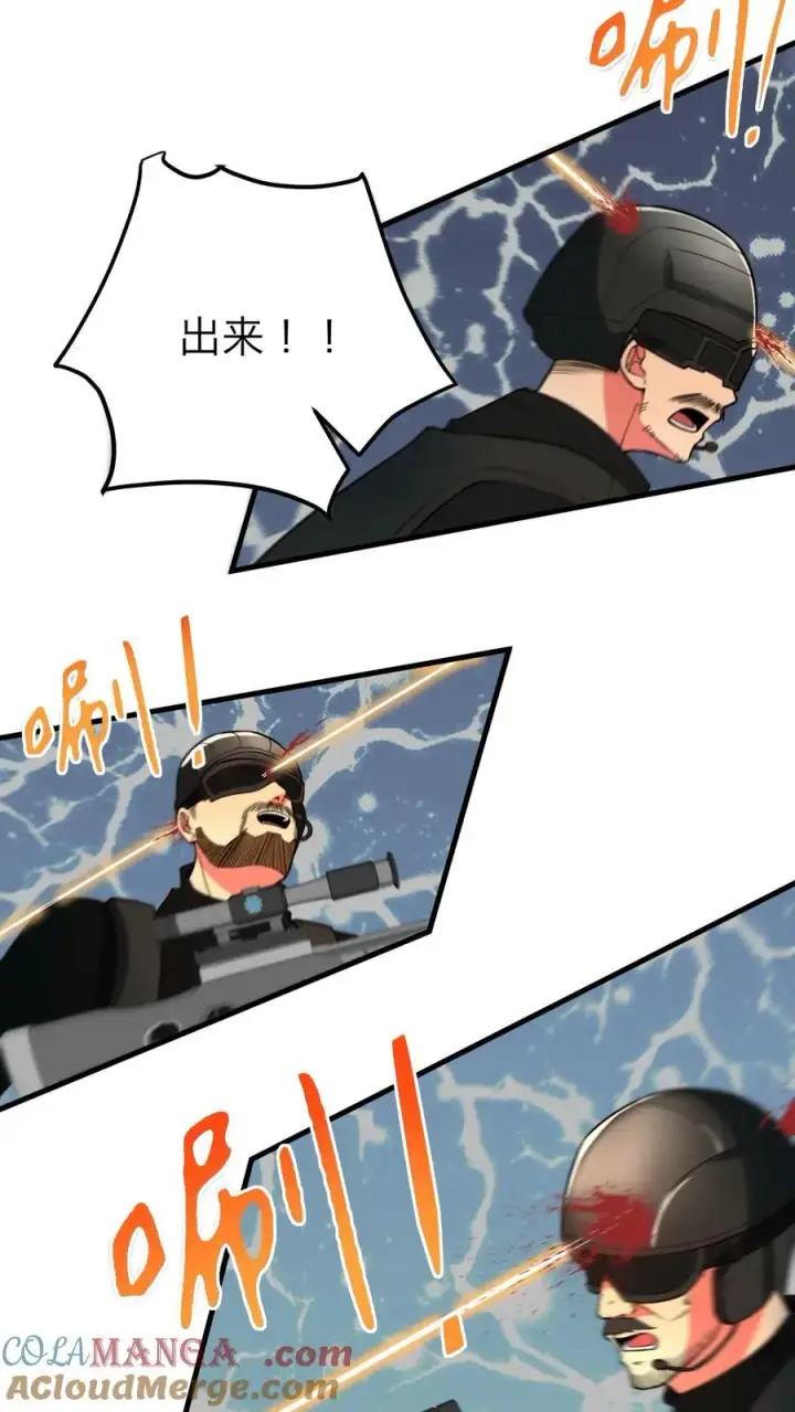 漫画《我有九千万亿舔狗金》第503话 趁现在要他命第9张图