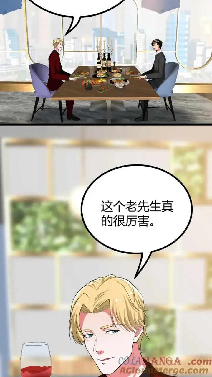 漫画《我有九千万亿舔狗金》第504话 地狱男爵第11张图