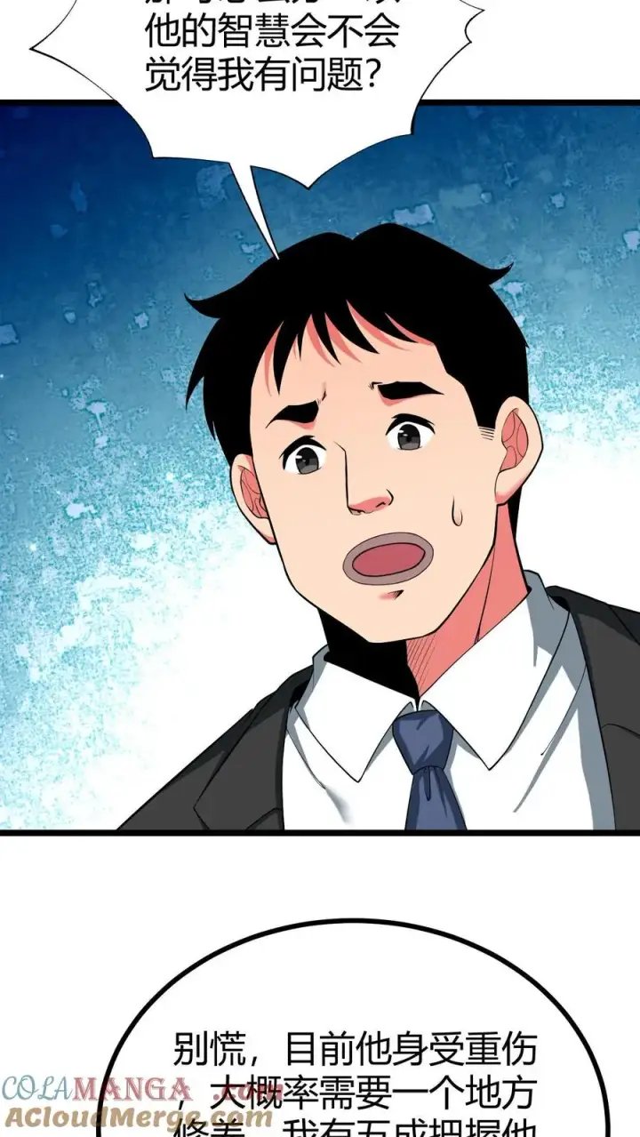 漫画《我有九千万亿舔狗金》第504话 地狱男爵第13张图