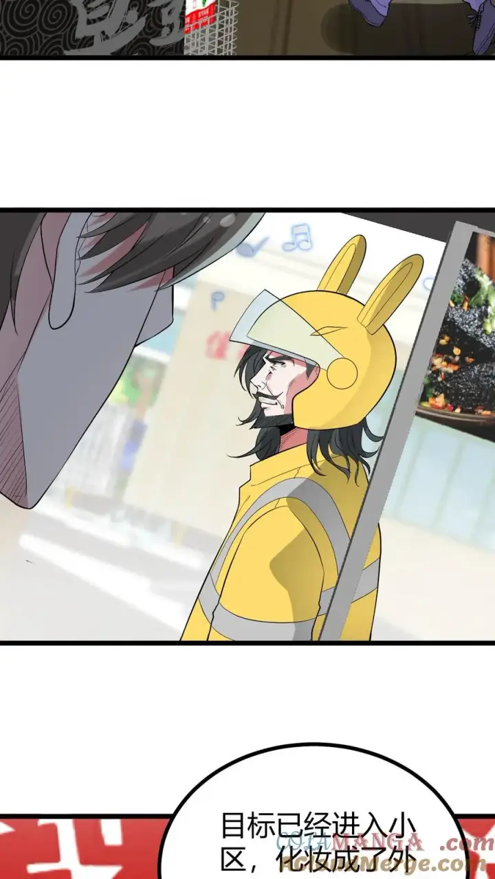 漫画《我有九千万亿舔狗金》第504话 地狱男爵第25张图