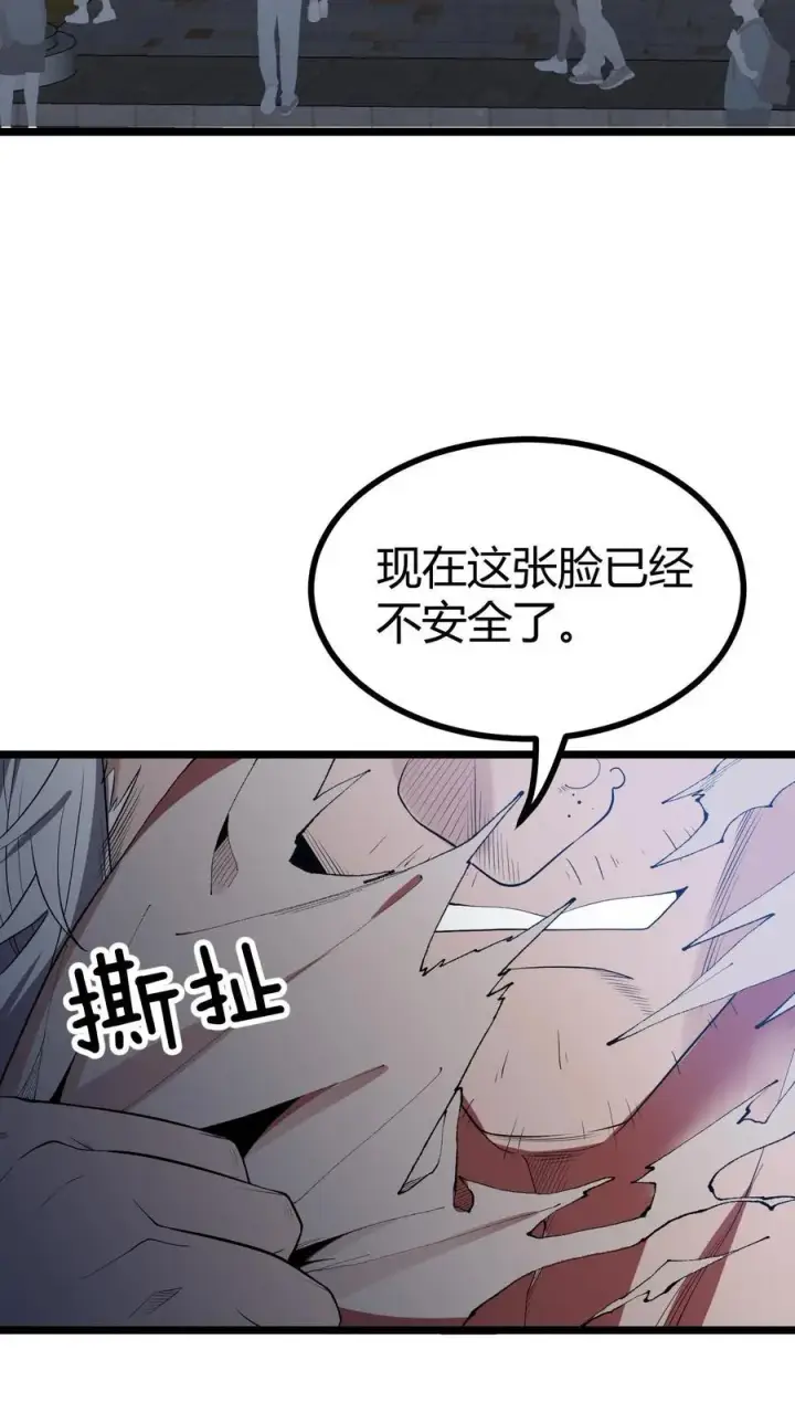 漫画《我有九千万亿舔狗金》第504话 地狱男爵第6张图