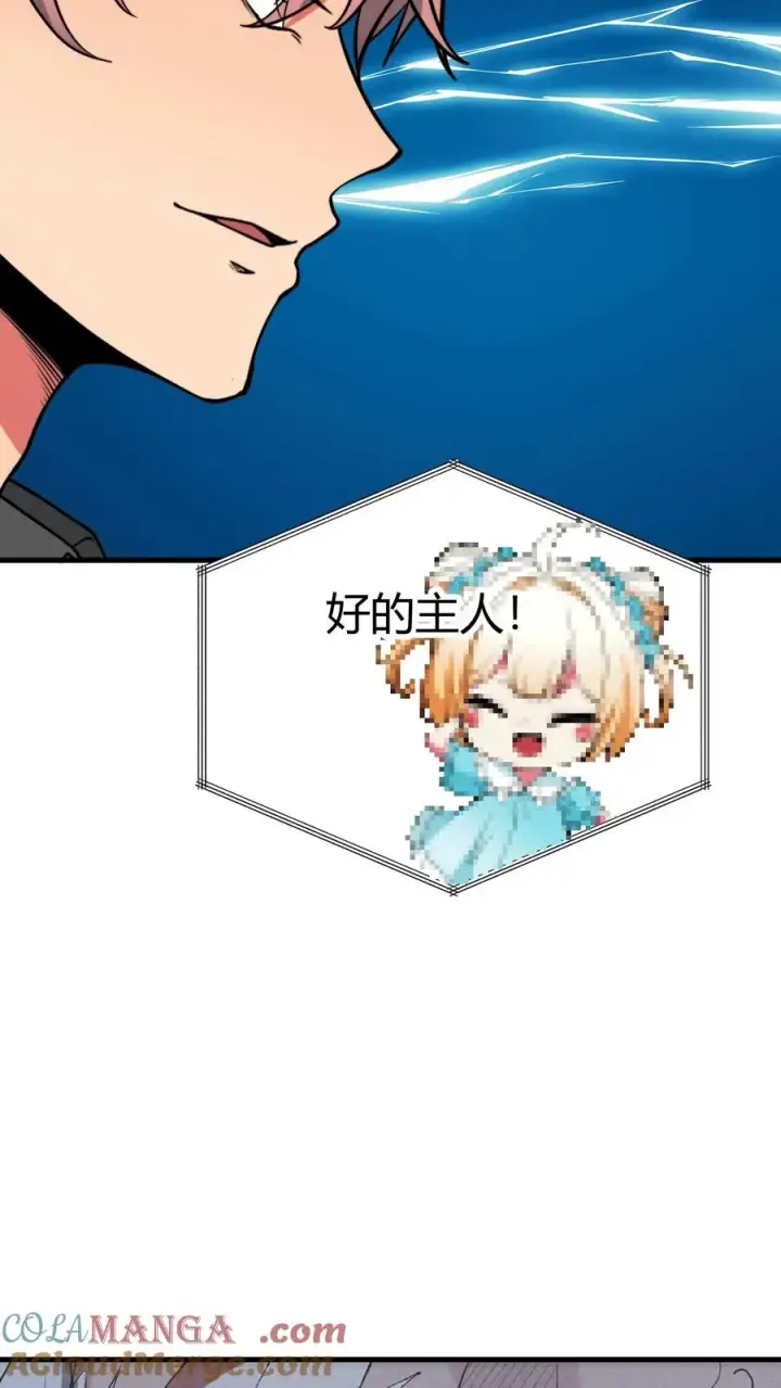 漫画《我有九千万亿舔狗金》第505话 欲杀我后快第11张图