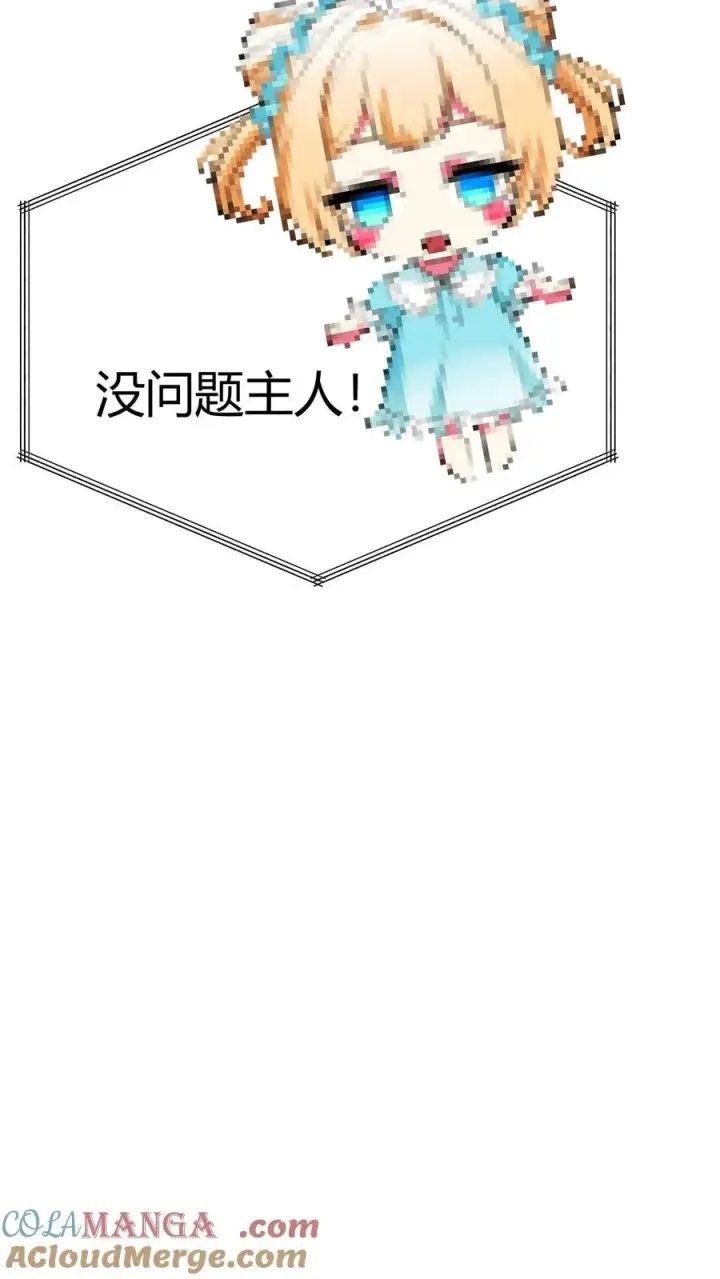 漫画《我有九千万亿舔狗金》第505话 欲杀我后快第15张图