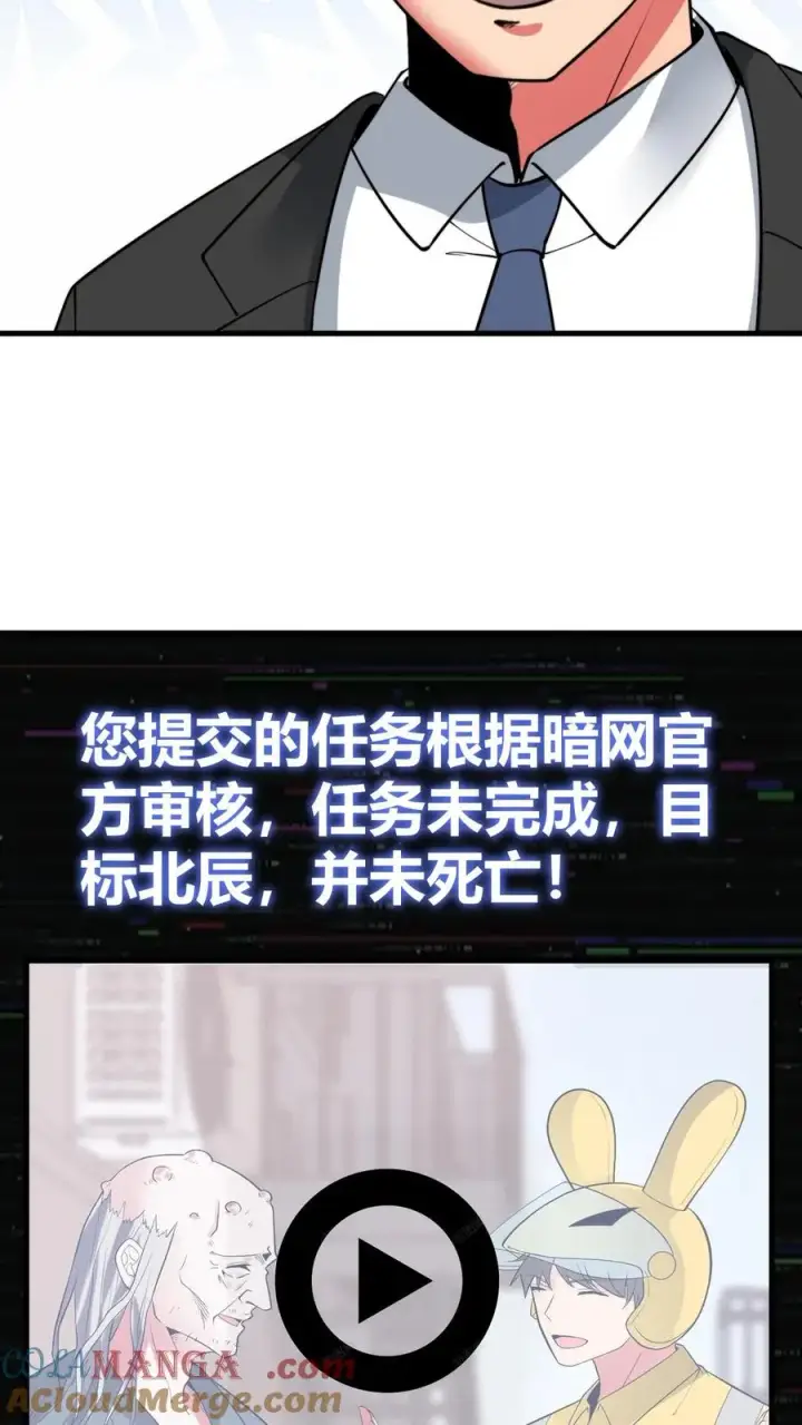 漫画《我有九千万亿舔狗金》第505话 欲杀我后快第21张图