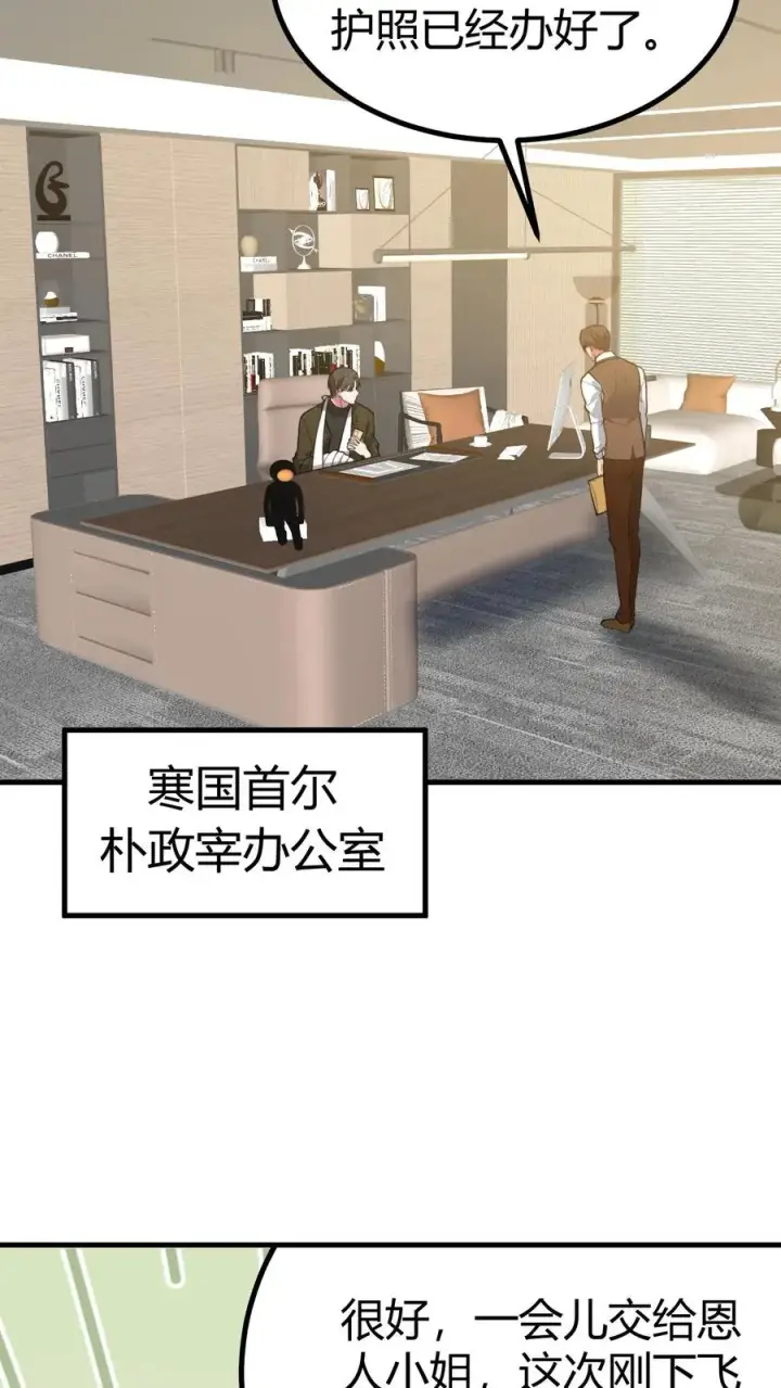 漫画《我有九千万亿舔狗金》第505话 欲杀我后快第30张图