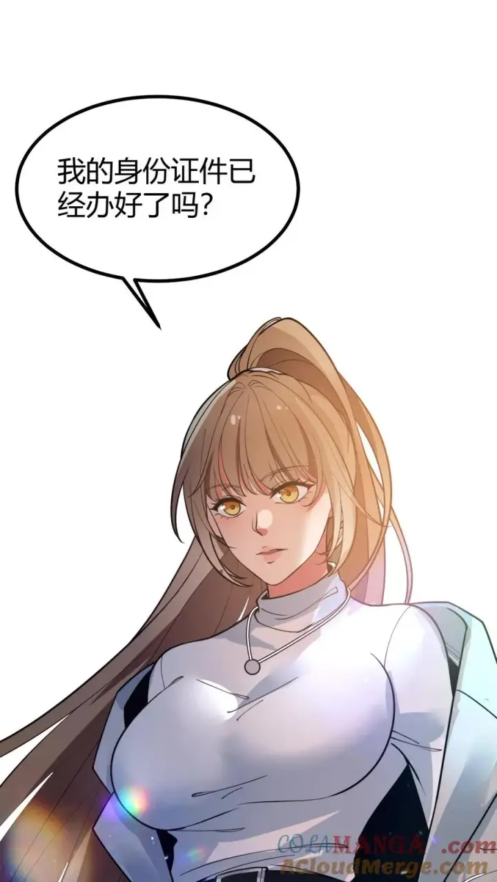 漫画《我有九千万亿舔狗金》第505话 欲杀我后快第35张图