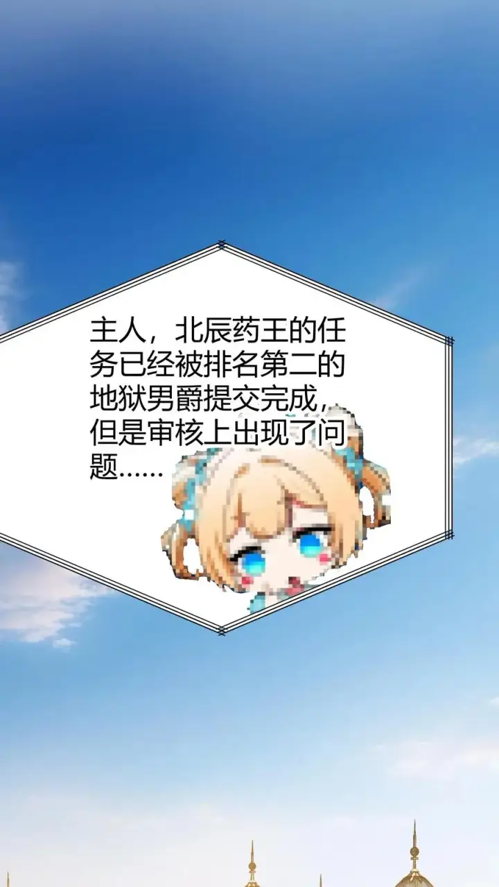 漫画《我有九千万亿舔狗金》第505话 欲杀我后快第6张图