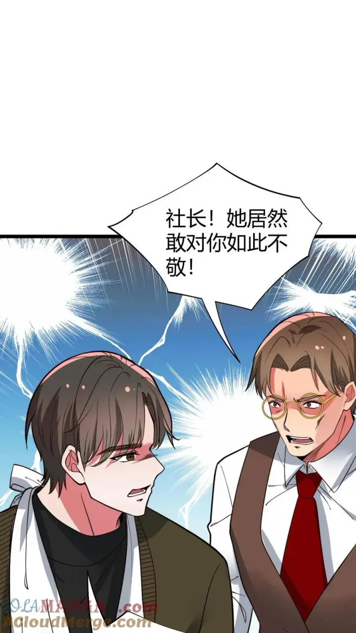 漫画《我有九千万亿舔狗金》第506话 这辈子都还不清第11张图