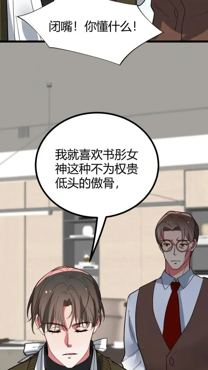 漫画《我有九千万亿舔狗金》第506话 这辈子都还不清第12张图