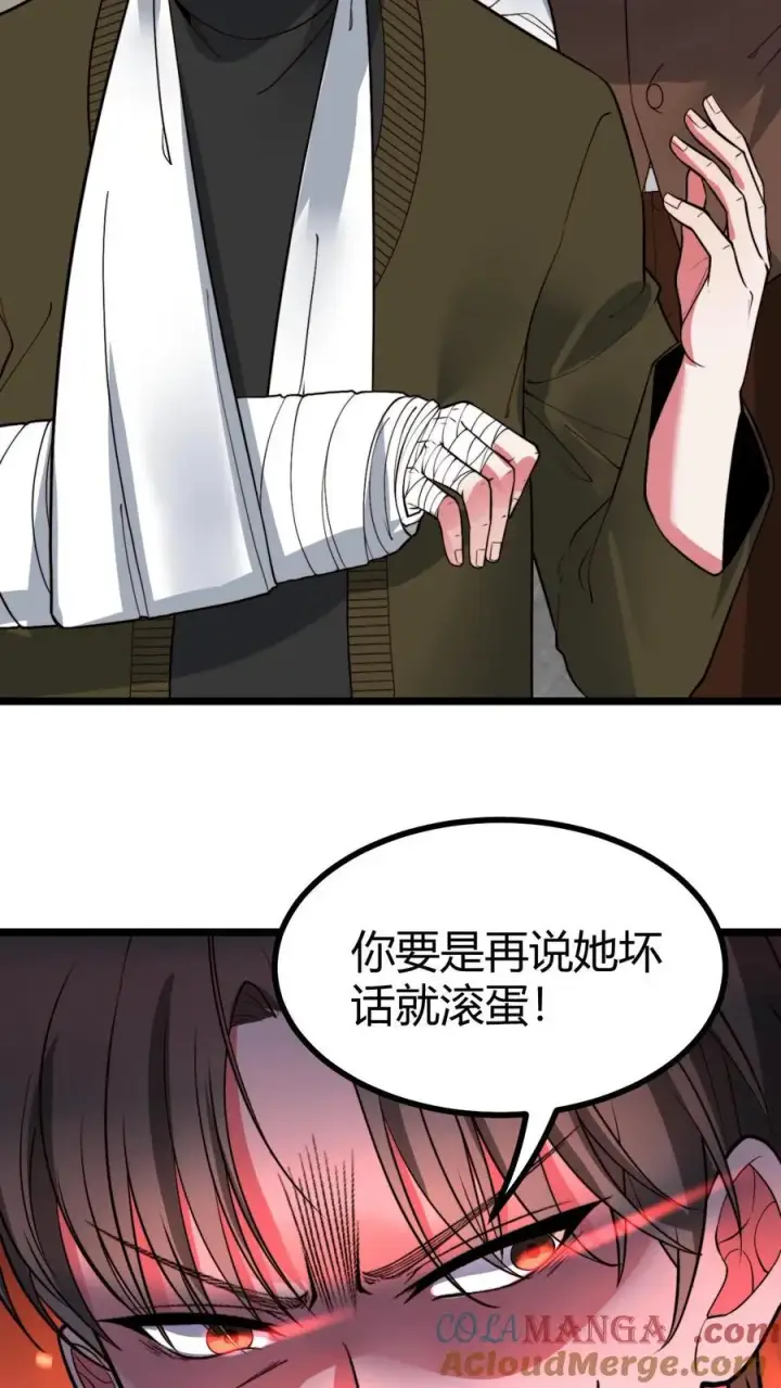 漫画《我有九千万亿舔狗金》第506话 这辈子都还不清第13张图
