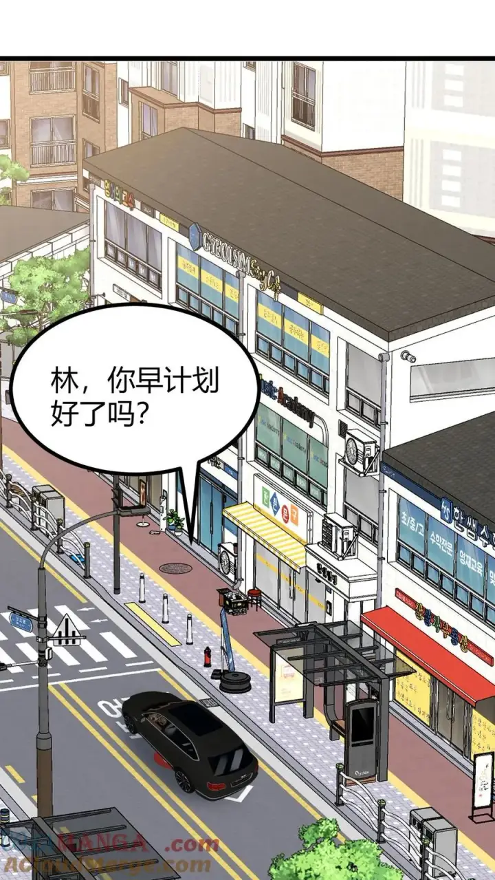 漫画《我有九千万亿舔狗金》第506话 这辈子都还不清第15张图