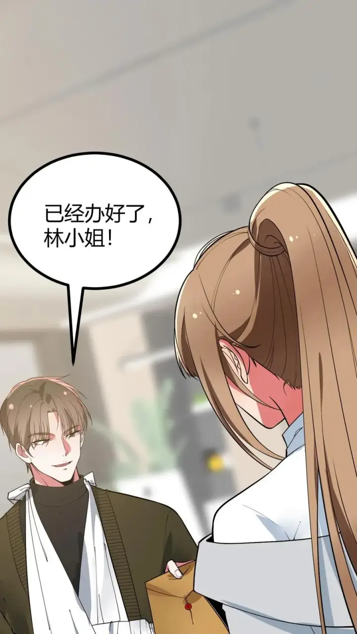 漫画《我有九千万亿舔狗金》第506话 这辈子都还不清第2张图