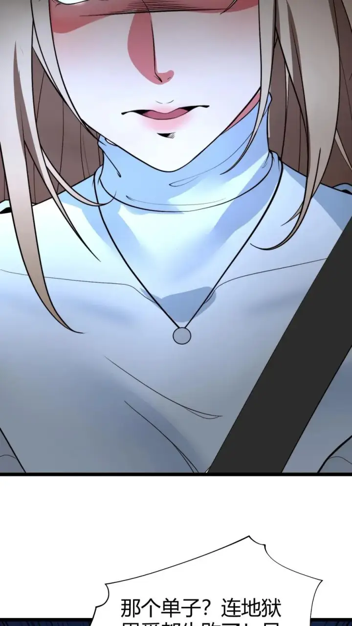 漫画《我有九千万亿舔狗金》第506话 这辈子都还不清第20张图