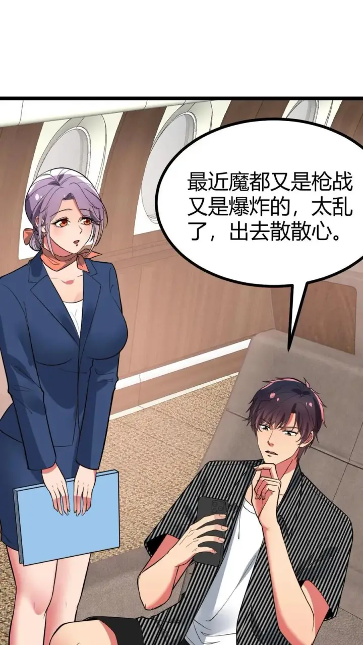 漫画《我有九千万亿舔狗金》第506话 这辈子都还不清第28张图