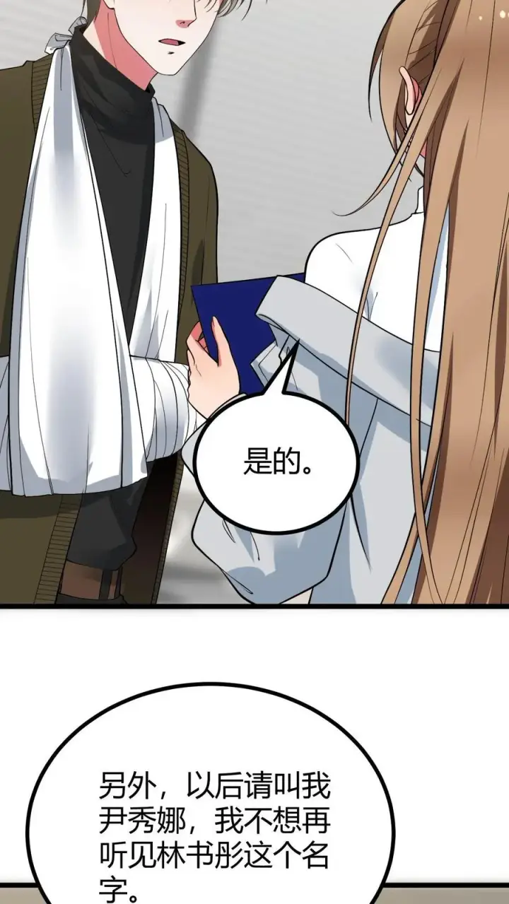 漫画《我有九千万亿舔狗金》第506话 这辈子都还不清第6张图